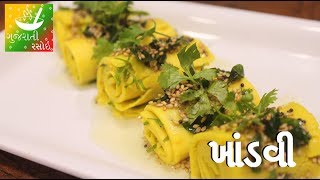 Easy Khandvi Recipe  ખાંડવી  Recipes In Gujarati  Gujarati Language  Gujarati Rasoi [upl. by Kyrstin]