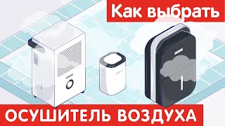 Осушитель воздуха как устроен Распил [upl. by Auos]