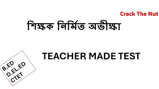 Teacher made Test  শিক্ষক নির্মিত অভীক্ষাত  Crack The Nut [upl. by Archibald]