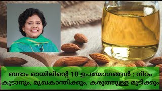 Almond Oil Uses amp Benefits for skin and hair  Dr Lizy K Vaidian [upl. by Aillimat]