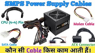 SMPS  Power Supply Cables amp Connectors Explained । SMPS Connectors Name । Uses and Application [upl. by Rodnas]