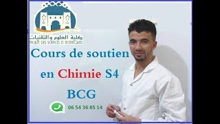 Course de Soutien en Chimie organique et Minérale 2 Online [upl. by Christis]