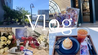 vlog まほステまほやくポップアップStore [upl. by Kosse]