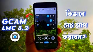 কিভাবে৷ LMC 82 সেটাপ করবো \\ Masrur Muntasir [upl. by Tartaglia]