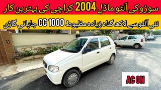 SUZUKI ALTO  MODEL 2004  FULL ORIGINAL NOMAN AUTO CARS [upl. by Eduardo518]