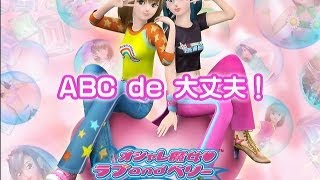 オシャレ魔女 ラブ and ベリー ABC de 大丈夫！ [upl. by Laehplar]