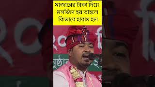 sksumontv newbaulgaan বাউলগান মাজারের [upl. by Georgeanna]