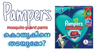 Pampers Mosquito Guard Pants  Unboxing and honest review in Malayalam  Pampers Baby Diapers Review [upl. by Aicatsana873]