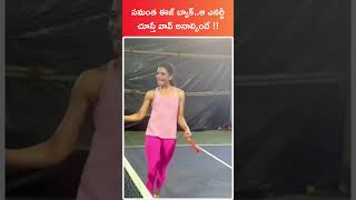 Samantha enjoying playing a game shorts samantha samantharuthprabhu nagachaitanya telugu [upl. by Baxie]