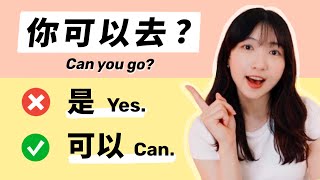 How to Answer Questions Naturally in Chinese [upl. by Arlena645]