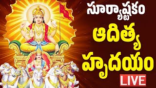 LIVE ఆదిత్య హృదయం  Aditya Hrudayam Stotram with Telugu Lyrics  Bhakthi [upl. by Jeremias]