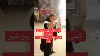 Zilay shah shaeed ki ik yadghar video [upl. by Ann]