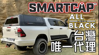 SMARTCAP X All Black 4x4｜皮卡後斗不鏽鋼高蓋 [upl. by Belshin]