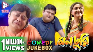 MONCHURI PART 2  মনচুরি ভাগ ২  COMEDY JUKEBOX  Echo Bengali Movie [upl. by Ardath]