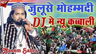 जुलूस से मोहम्मदी पर मचाया हंगामा  Naeem Sabri DJ मे कव्वाली Dhum macha Do Aamad Ki A Gaye Sarkar [upl. by Barhos]