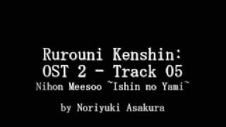 Samurai X  Rurouni Kenshin OST 2  Track 05 [upl. by Toomay]