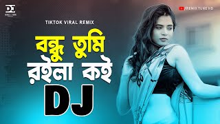 Bondhu Tmi Royla Koy Dj  Bangla Dj Song   Hard Bass Dj Song 2023 । Remix Tune HD [upl. by Streeto909]