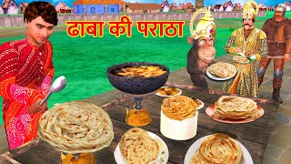 Dhaba Ka Asli Paratha Cooking Recipe Street Food Hindi Kahaniya Hindi Moral Stories New Comedy Video [upl. by Martineau]