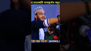 Mokarrom bari waz Mukarrom bari new shorts mokarrambari banglawaz waz bangladashiwaz 6 [upl. by Araes]