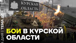 Бои с ВСУ за Курскую область Военная сводка от Руслана Левиева [upl. by Keyes]