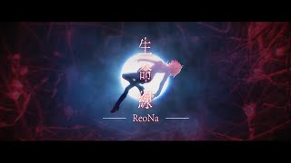 「 ReoNa生命線」《月姬A piece of blue glass moon》月姬Remake OP【中日歌詞】 [upl. by Ganley]