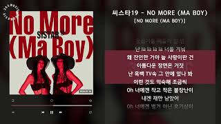 1시간  씨스타19  NO MORE MA BOY NO MORE MA BOY  가사 Audio Lyrics [upl. by Kantos398]