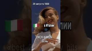 29 августа 1988 года Лидеры хитпарадов разных стран в этот день [upl. by Fanny]