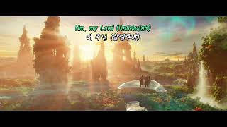 한글 자막  가사 가디언즈 오브 더 갤럭시 2 OST  My Sweet Lord [upl. by Dulcle57]