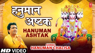 Hanuman Ashtak Full Song By Hariharan  Shree Hanuman Chalisa  Hanuman Ashtak [upl. by Ardnasirhc]