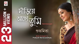 Dariye Acho Tumi  Official Video  Subhamita  Rabindrasangeet [upl. by Hardunn]