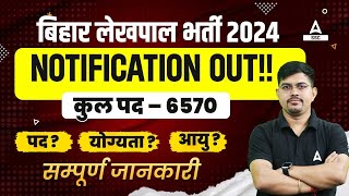 Bihar Lekhpal Vacancy 2024 Out  Bihar Lekhpal Syllabus Age Qualification Salary Full Details [upl. by Erreid]