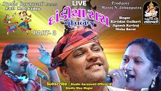 KIRTIDAN GADHVI JIGNESH KAVIRAJ amp NISHA BAROT  પીપળેજ લાઈવ દાંડિયા રાસ ભાગ 6  FULL HD VIDEO [upl. by Prudi]