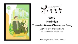 「Lyrics AMV」Start Line by CHIMEY  Horimiya OST  Tooru Ishikawa Character Song [upl. by Uno]