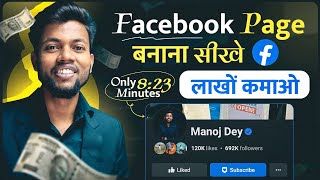 Ek facebook mein do id kaise chalayen  facebook ki dusri id kaise banaye [upl. by Adelheid]