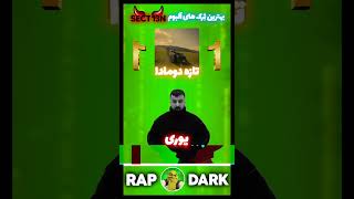 بهترین ترک های آلبوم SECT13N پوتک putak rap godpoori rapfarsi [upl. by Aneloj]