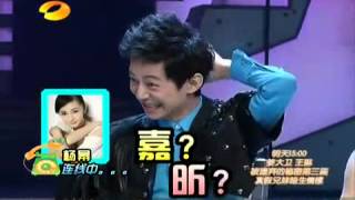 Vietsub Happy Camp  Lưu Khải Uy gọi điện thoại cho Dương Mịch [upl. by Asena]