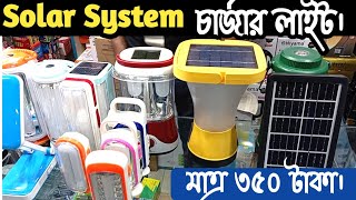 কম দামে চার্জার লাইট  charger light price in Bangladesh [upl. by Alfons]