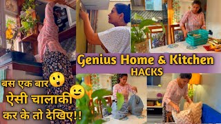 ऐसी चालाकी जो ना करें वो पछताए 🤫😳GeniusLife Saving Home amp Kitchen Hacks छोटी चीजें करें बड़ा काम [upl. by Pinchas]