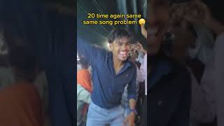 same same song problem 😪 😂 trending song [upl. by Ahsait]