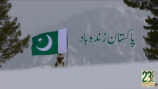 Pakistan Zindabad  23 Mar 2019  Sahir Ali Bagga  Pakistan Day 2019 ISPR Official Song [upl. by Refinnaj]