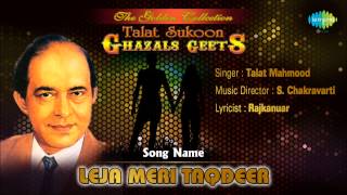 Leja Meri Taqdeer  Ghazal Song  Talat Mahmood [upl. by Annahavas]