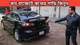 কম বাজেটে স্বপ্নের গাড়ি কিনুন । Mitsubishi Lancer Ex Price In Bangladesh । Used Car Price In Bd [upl. by Onitsuj]