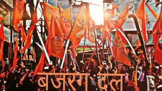 Bajrang Dal new dj song jai shri Ram at Bihar sharif [upl. by Rochelle881]