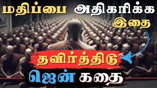 இந்த ஏழு குணங்கள் மதிப்பை குறைக்கும்  Buddhist Zen Story In Tamil  Motivational Story In Tamil [upl. by Laidlaw443]