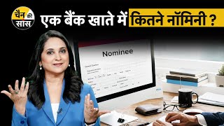 बैंक खाताधारकों के हित में सरकार का फैसला  Banking Laws Amendment Bill  New Nomination Rule [upl. by Erdrich305]