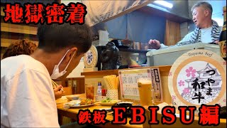 【岡山県津山市】牛肉は全て「つやま和牛」レバー、そずり肉、他では食べれない希少部位もあるお店に密着。 [upl. by Bravin]