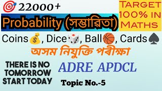 Probability  Maths for Adre🔥🔥 APDCL  Assam Police  Maths For All Assam Competitive Exams [upl. by Bunting]