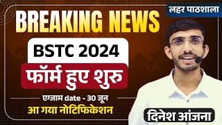 Bstc 2024 Notification Form Date Exam Date Pattern Syllabus Best Book Bstc 2024 Strategy [upl. by Atok]