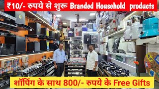 ₹10 से शुरू  Online Se Sasta Wholesale Gas Stove  Cooker  Chimney  Water Purifier in Mumbai [upl. by Maggy]