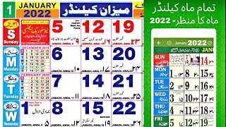 Islamic Calendar 2022  Urdu Calendar 2022  Meezan Calendar 2022  Hijri Calendar 2022  Urdu 2022 [upl. by Ziul]